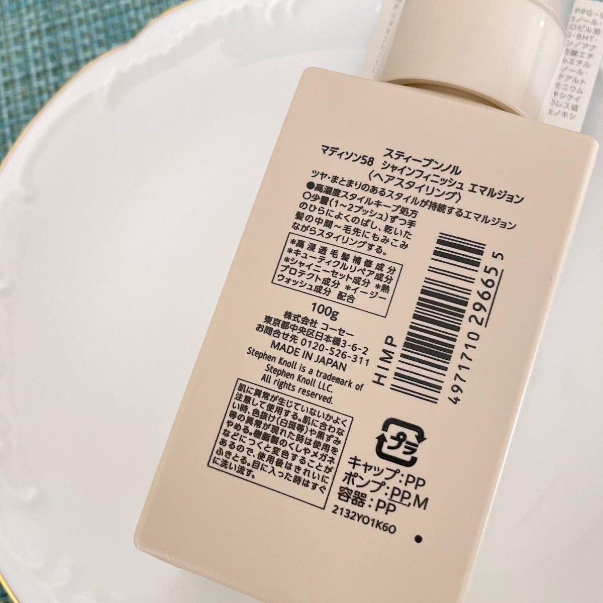 マディソン58 シャインフィニッシュ エマルジョン/スティーブンノル ニューヨーク/ヘアワックス・クリームを使ったクチコミ（2枚目）