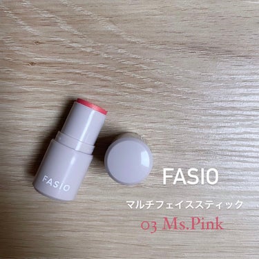 マルチフェイス スティック 03 Ms. Pink/FASIO/ジェル・クリームチークを使ったクチコミ（1枚目）