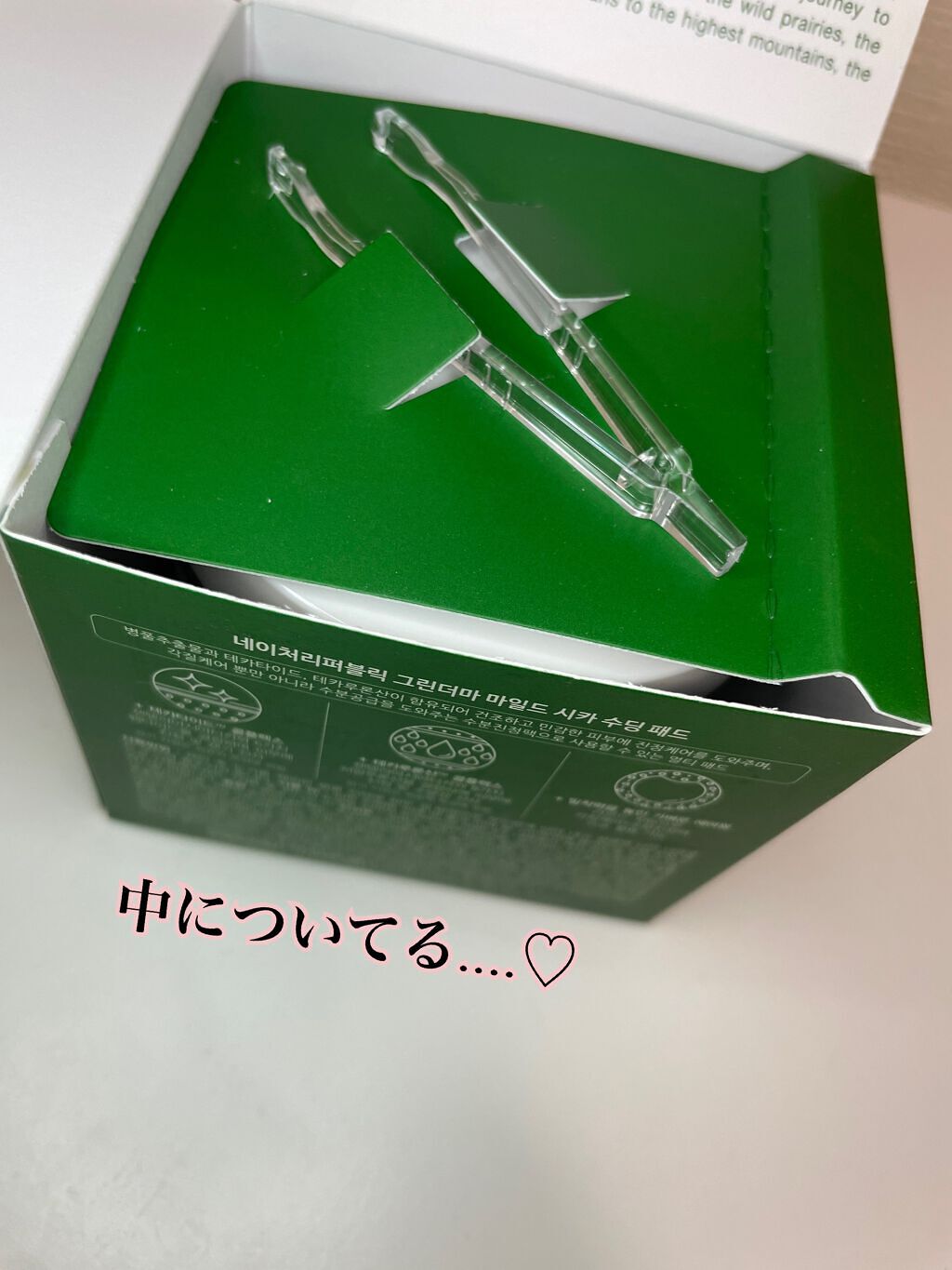 グリーンダーマCICAエッセンシャルパッド/ネイチャーリパブリック/トナーパッドを使ったクチコミ（3枚目）