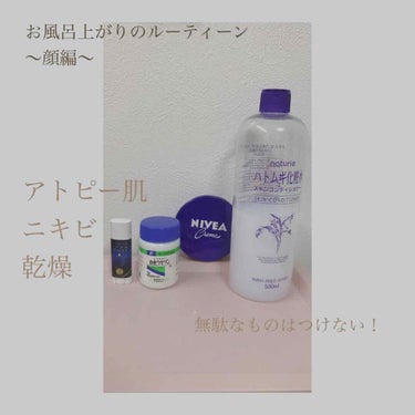 白色ワセリン(医薬品)/健栄製薬/その他を使ったクチコミ（1枚目）