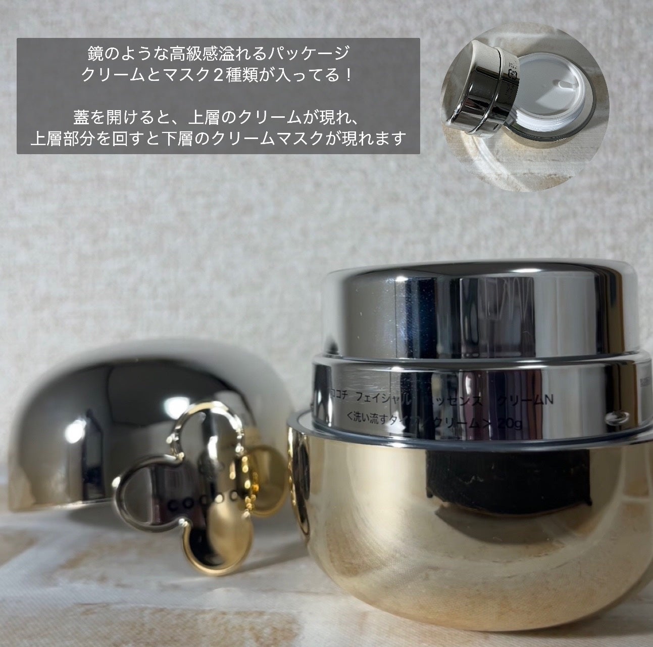 フェイシャル エッセンス クリームマスク/COCOCHI/フェイスクリームを使ったクチコミ(2枚目)