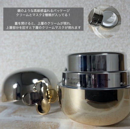フェイシャル エッセンス クリームマスク/COCOCHI/フェイスクリームを使ったクチコミ(2枚目)