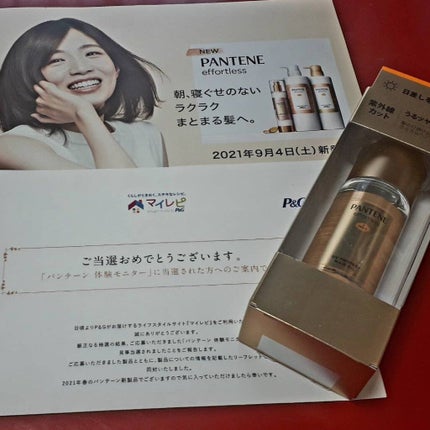 パンテーン エフォートレス UVカット ヘアオイル/パンテーン/ヘアオイルを使ったクチコミ(1枚目)