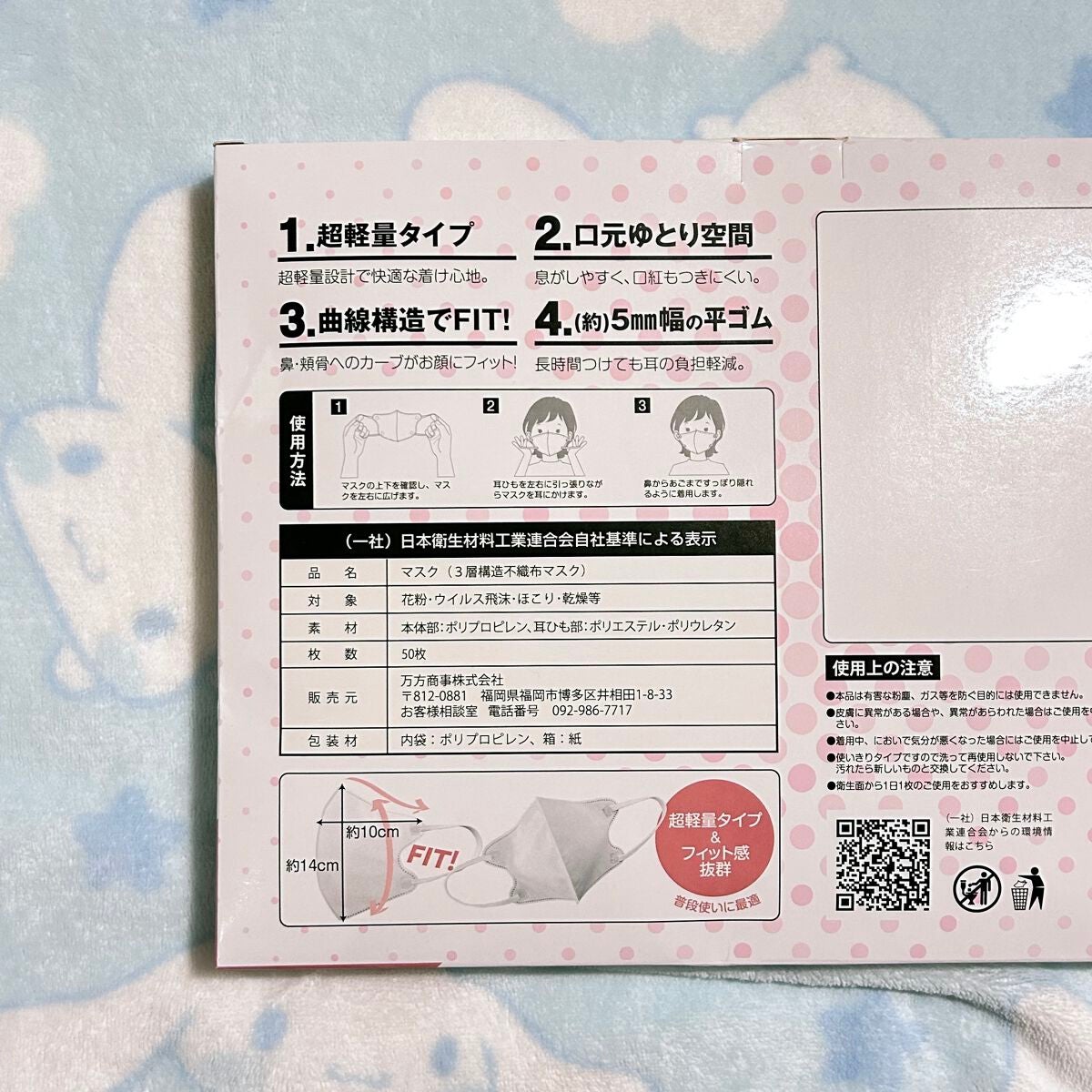 マスク/FANCY SHARP MASK/マスクを使ったクチコミ(2枚目)