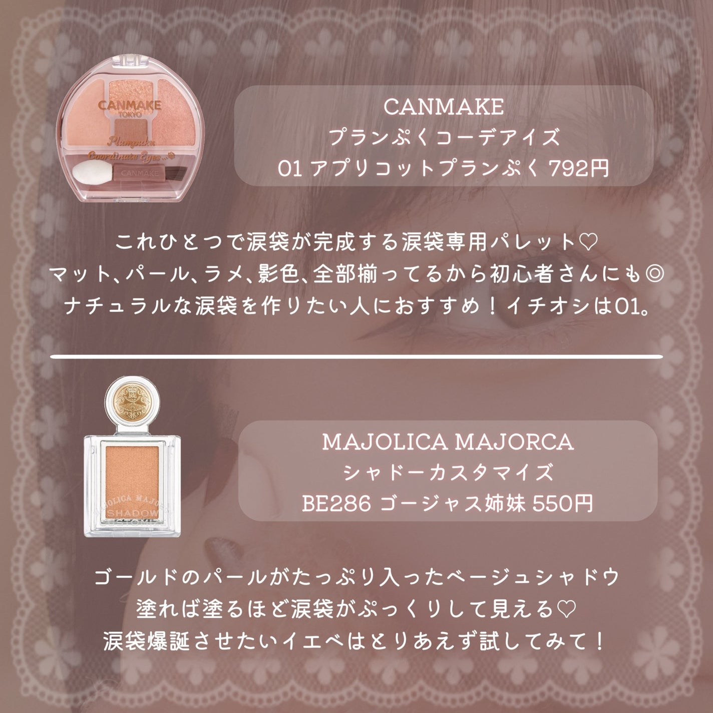 パーフェクトマルチアイズ/キャンメイク/アイシャドウパレットを使ったクチコミ(2枚目)