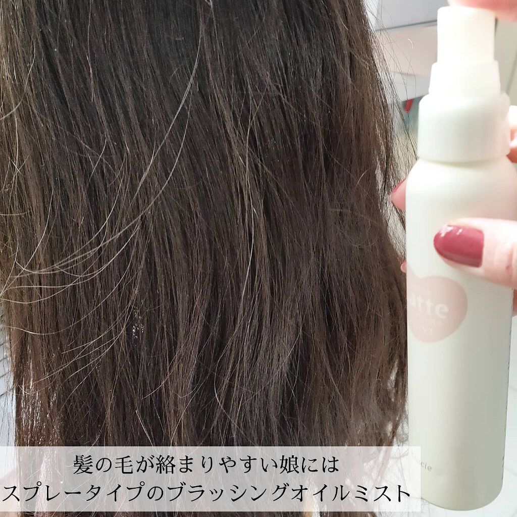 マー&ミー ブラッシング オイルミスト/マー＆ミー　ラッテ/ヘアミストを使ったクチコミ（2枚目）