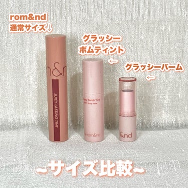 アンドバイロムアンド　グラッシーボムティント/&nd by rom&nd/口紅を使ったクチコミ（3枚目）