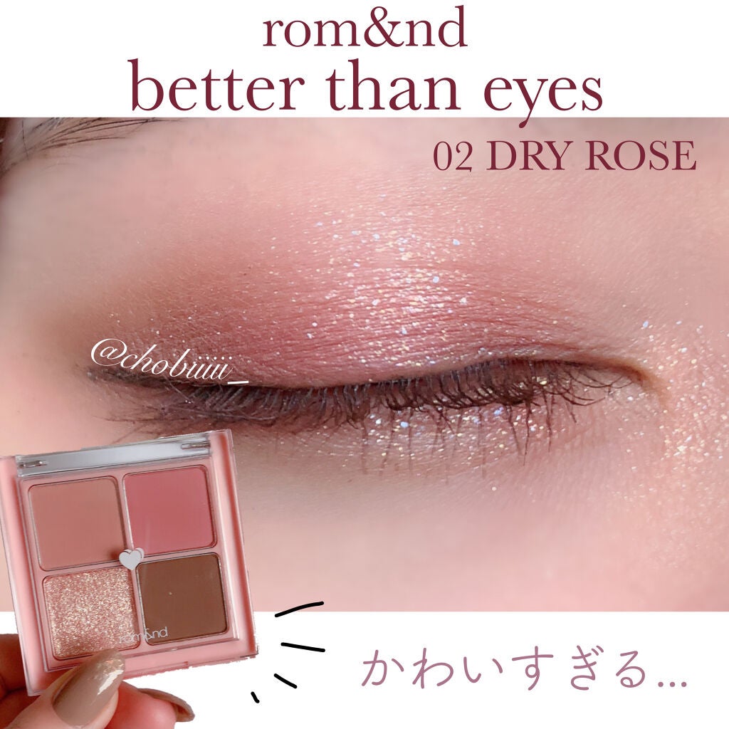 ベターザンアイズ/rom&nd/アイシャドウパレットを使ったクチコミ(1枚目)