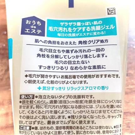 おうちdeエステ 肌をなめらかにする マッサージ洗顔ジェル/ビオレ/その他洗顔料を使ったクチコミ(4枚目)