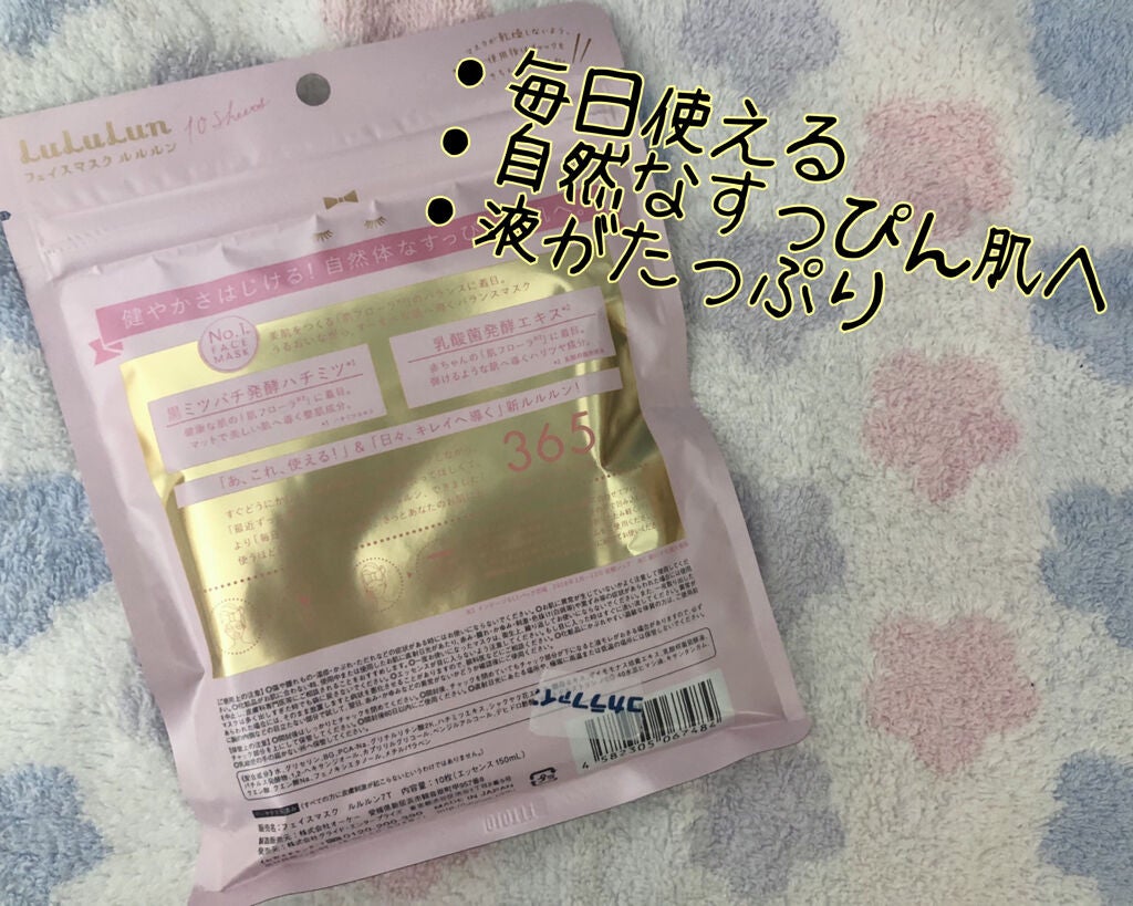 ルルルンピュア エブリーズ/ルルルン/シートマスク・パックを使ったクチコミ(2枚目)