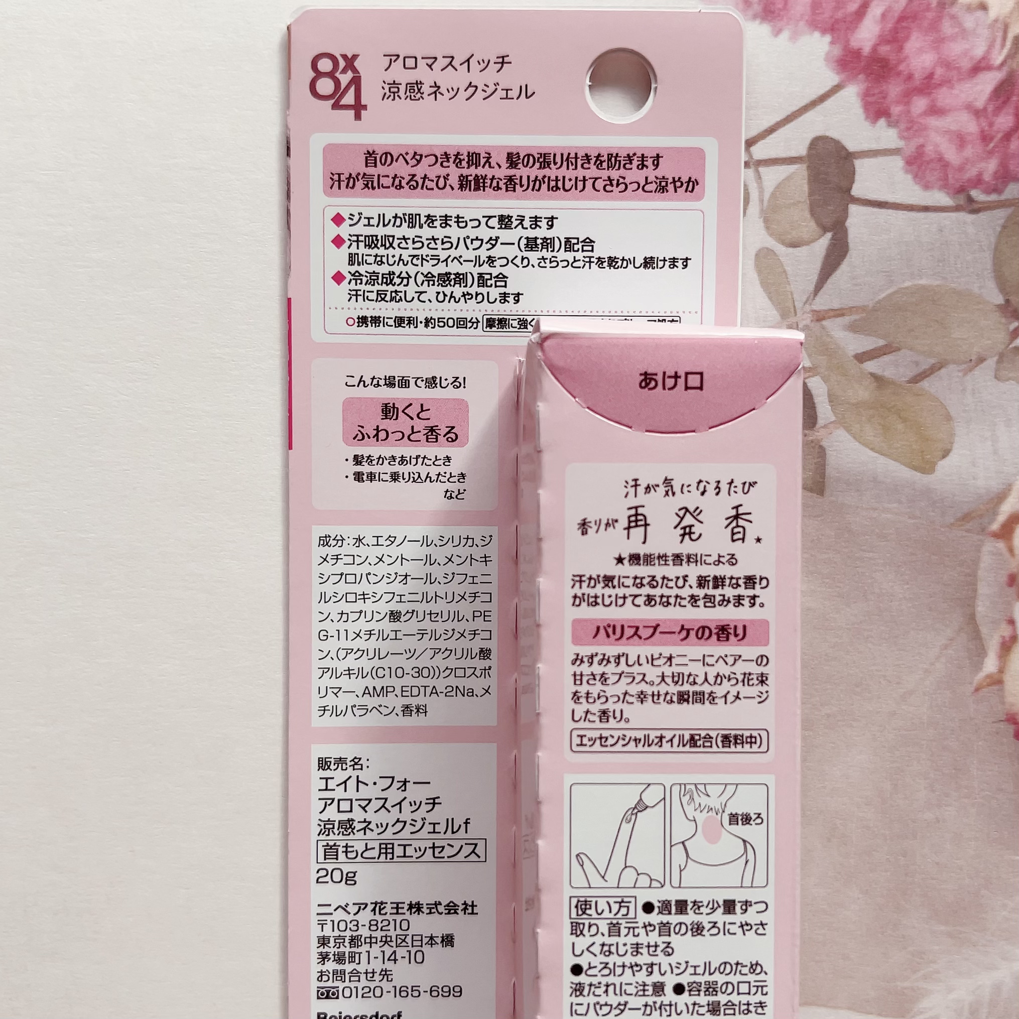8x4 アロマスイッチ 涼感ネックジェル パリスブーケの香り/８ｘ４/デオドラント・制汗剤を使ったクチコミ（3枚目）