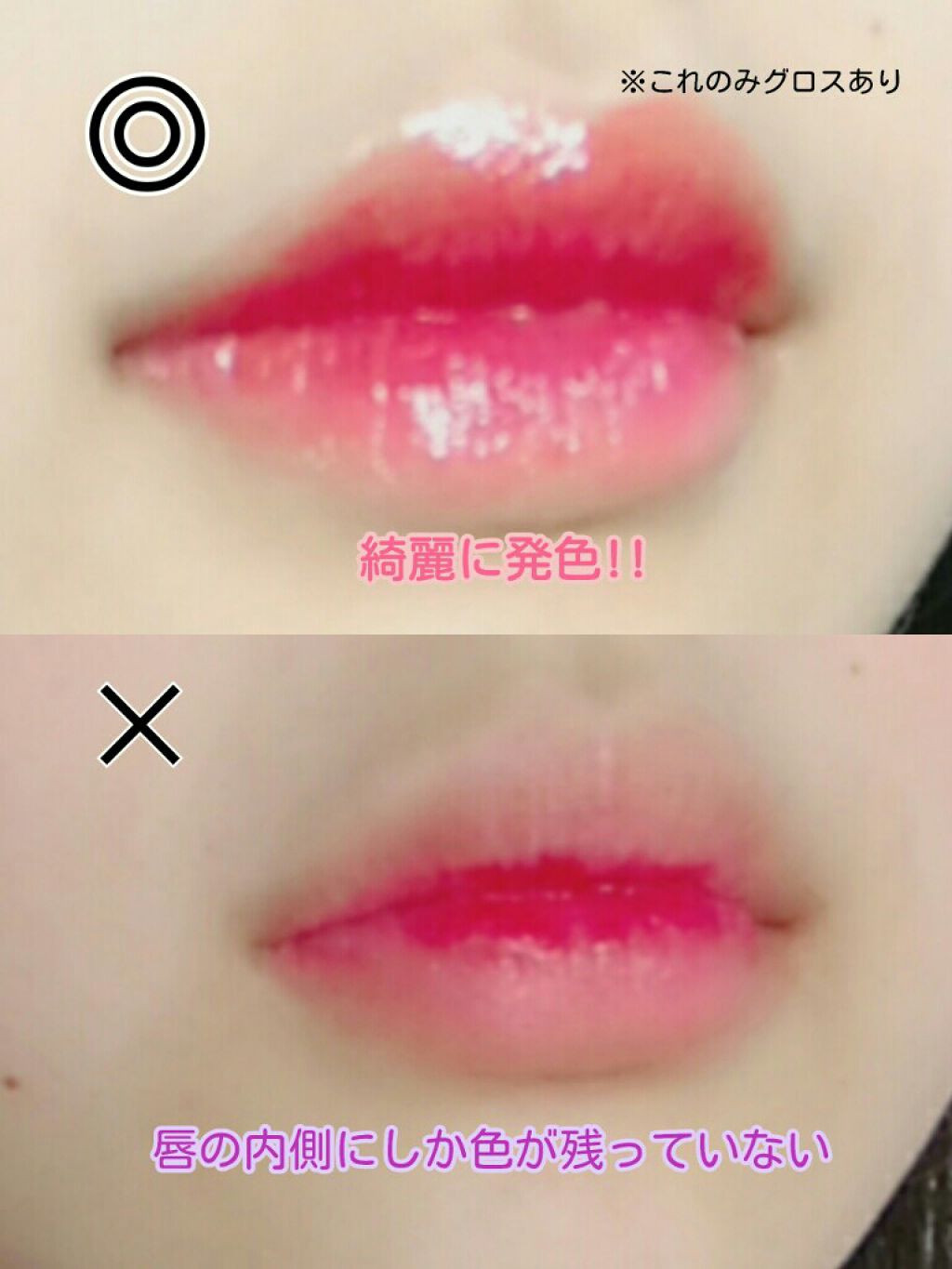 ディアダーリン ウォータージェルティント （アイスティント）/ETUDE/口紅を使ったクチコミ（2枚目）