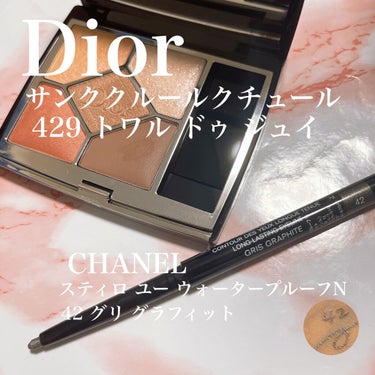 【旧】サンク クルール クチュール/Dior/パウダーアイシャドウを使ったクチコミ（1枚目）