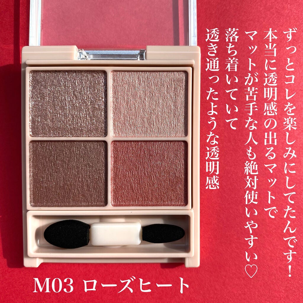 シルキースフレアイズ(マットタイプ)/キャンメイク/アイシャドウパレットを使ったクチコミ(2枚目)