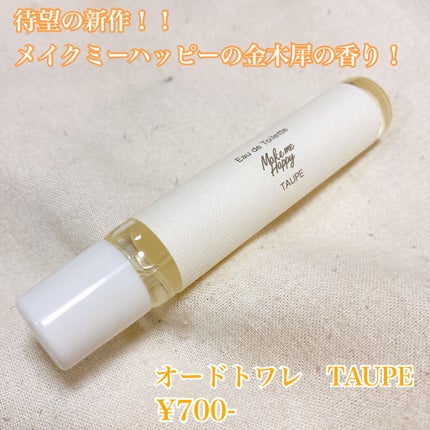 メイクミーハッピー オードトワレ GREEN/キャンメイク/香水(レディース)を使ったクチコミ(2枚目)