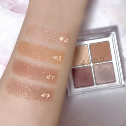 アイパレット/sopo/アイシャドウパレットを使ったクチコミ(2枚目)