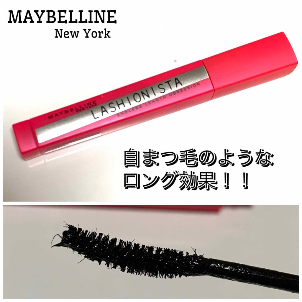 ラッシュニスタ N/MAYBELLINE NEW YORK/マスカラを使ったクチコミ（1枚目）