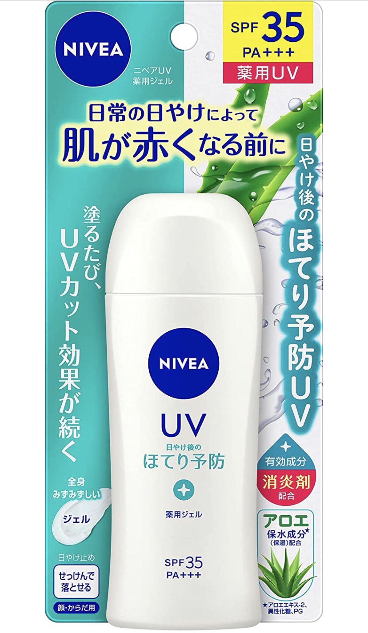 ニベアUV 薬用ジェル/ニベア/日焼け止めジェルを使ったクチコミ（2枚目）