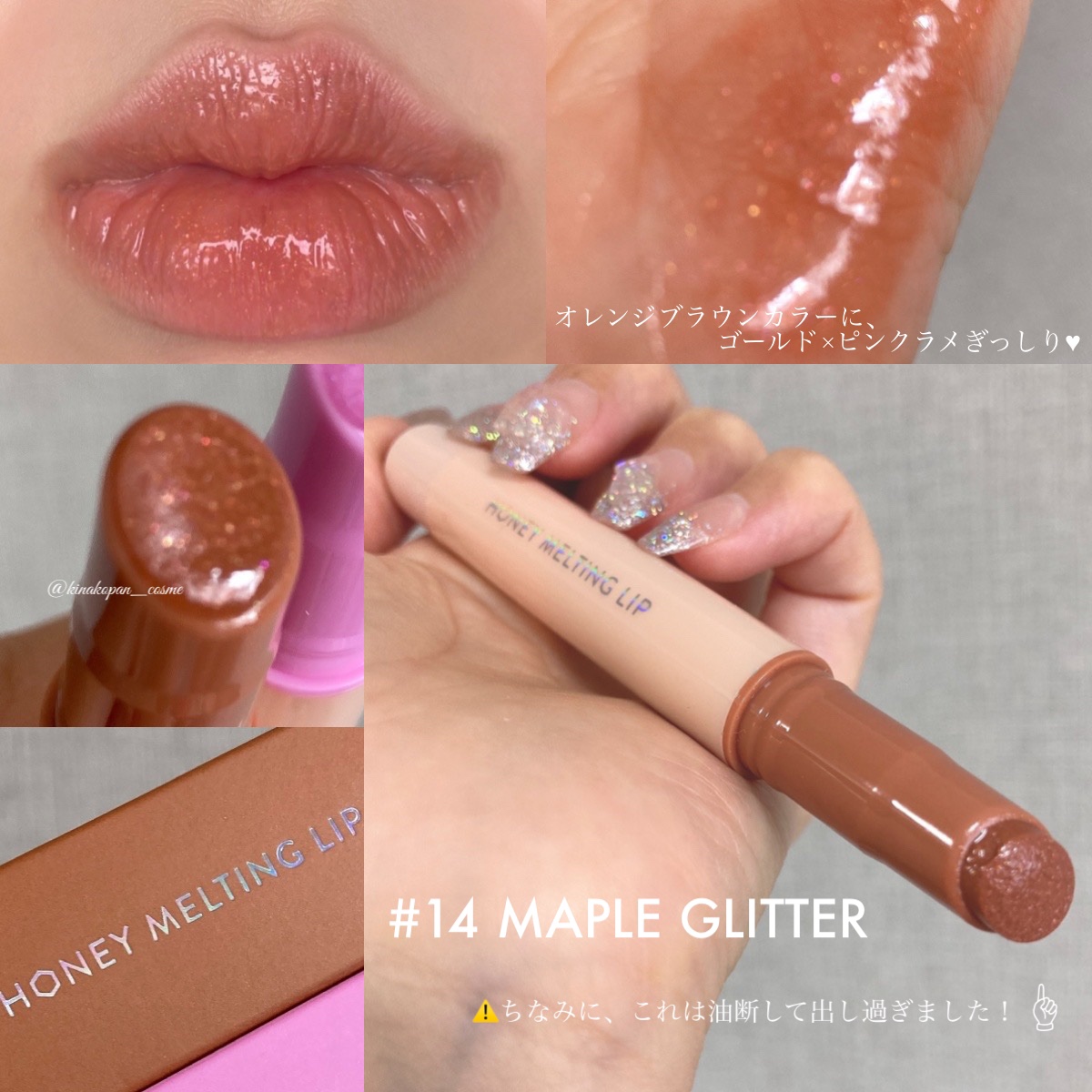 ハニーメルティングリップ/ネイチャーリパブリック/口紅を使ったクチコミ（3枚目）