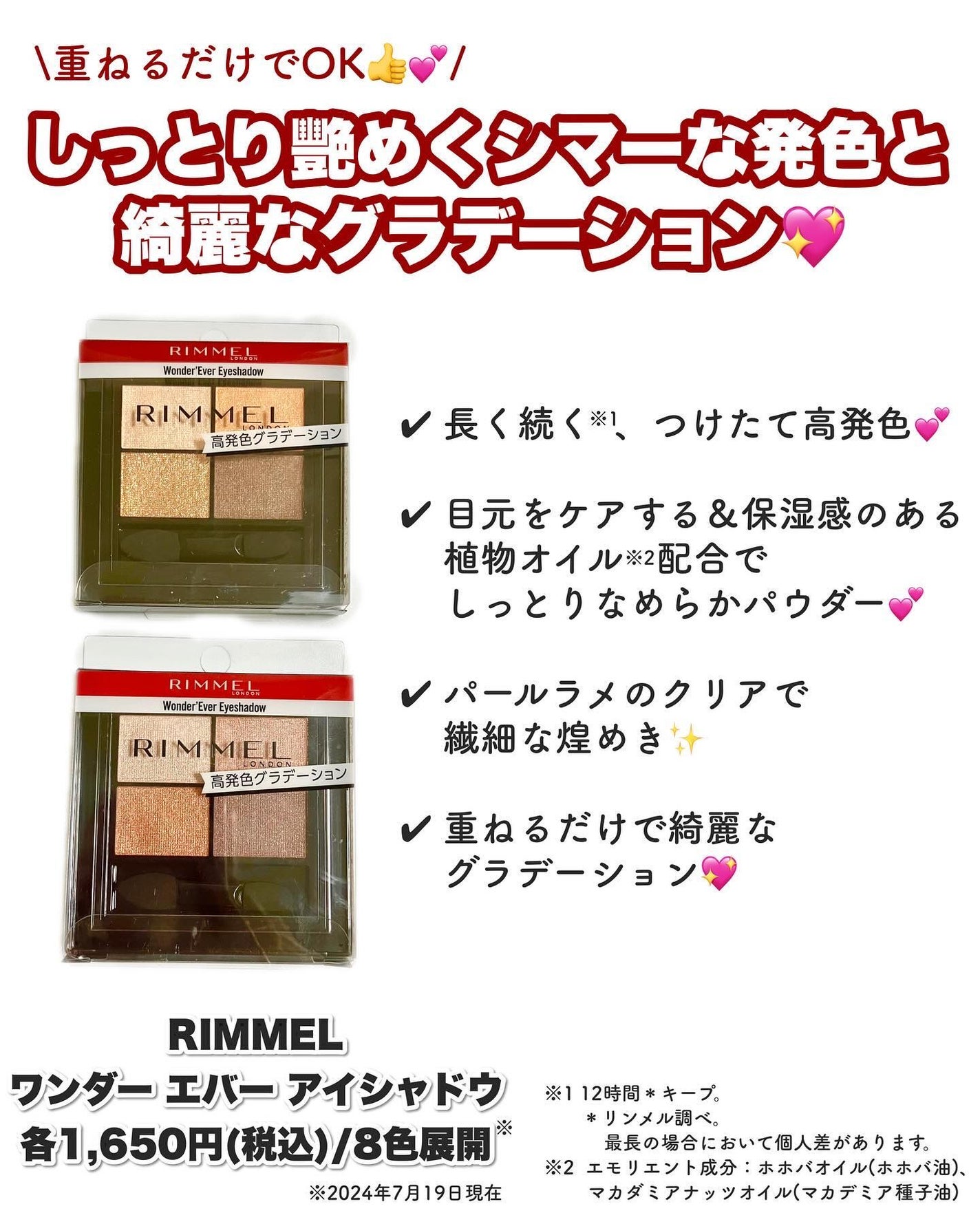 ワンダー エバー アイシャドウ/リンメル ロンドン/アイシャドウパレットを使ったクチコミ(2枚目)