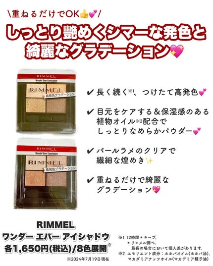ワンダー エバー アイシャドウ/リンメル ロンドン/アイシャドウパレットを使ったクチコミ(2枚目)