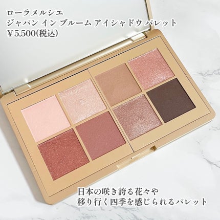 ジャパン イン ブルーム アイシャドウ パレット/ローラ メルシエ/アイシャドウパレットを使ったクチコミ(2枚目)