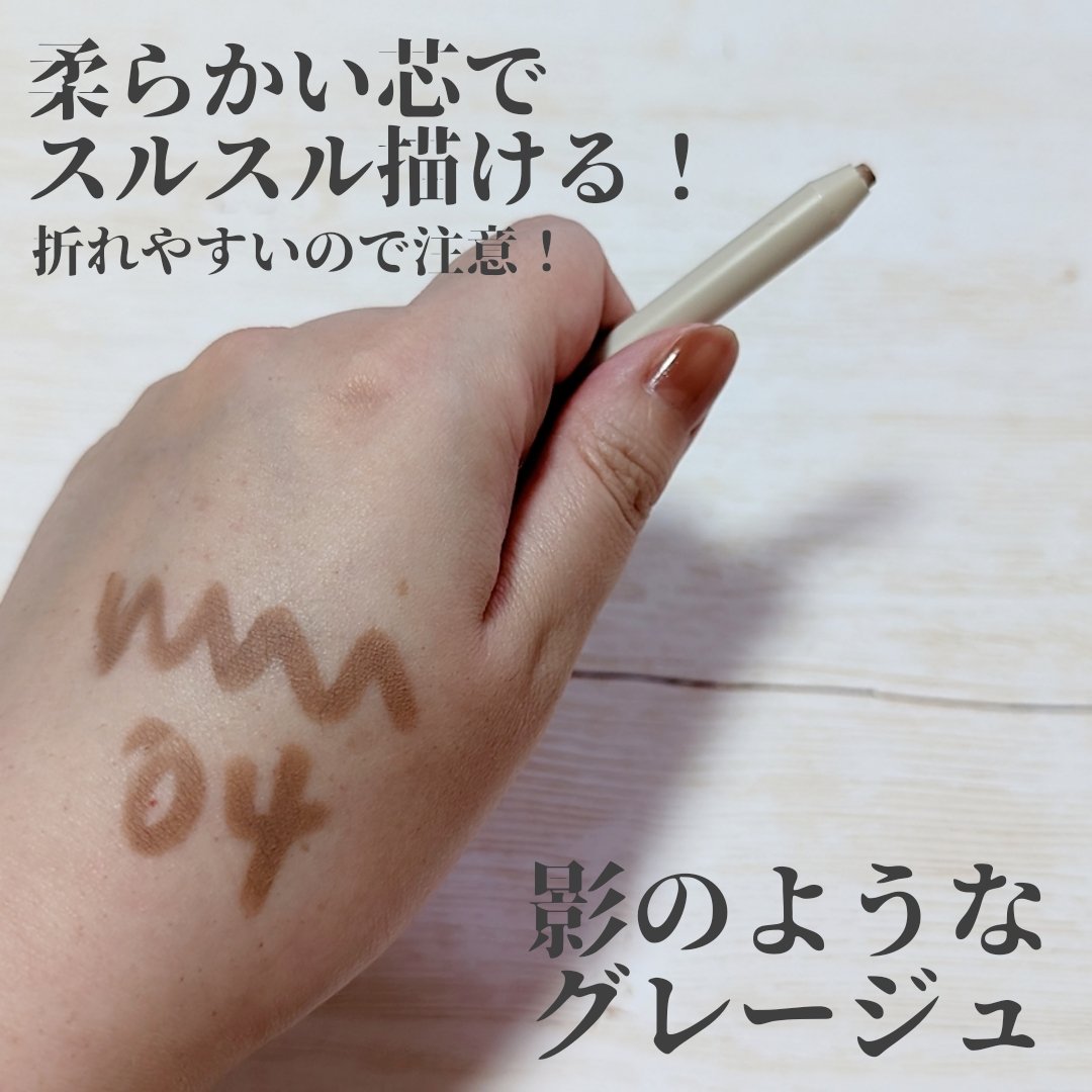 ドットオンムードジェルアイライナーペンシル 04. グレーベージュ/Heart Percent/ジェルアイライナーを使ったクチコミ（2枚目）