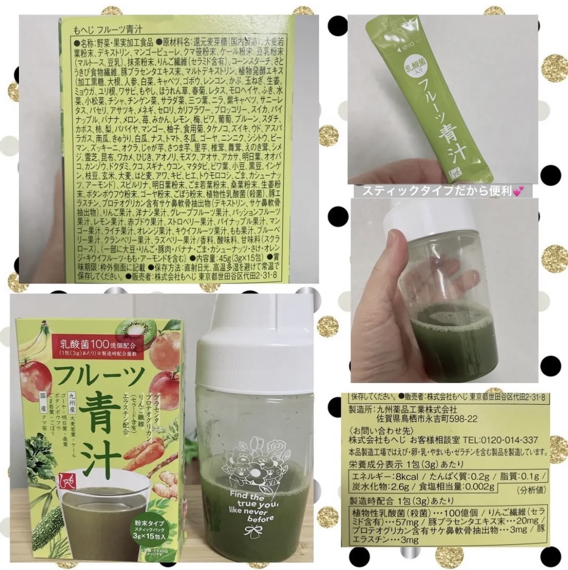 もへじフルーツ青汁/もへじ/青汁を使ったクチコミ（3枚目）