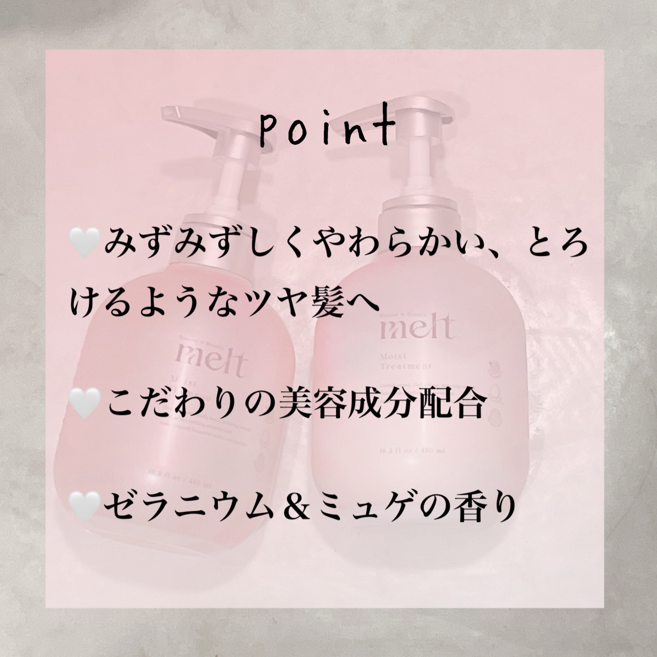 メルト モイストシャンプー／トリートメント/melt/市販シャンプーを使ったクチコミ（2枚目）