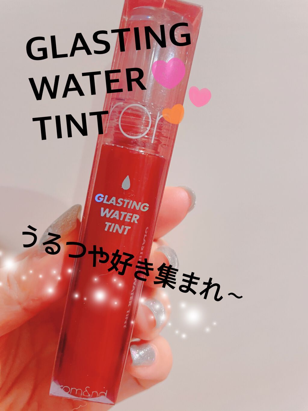 ジューシーラスティングティント/rom&nd/リップティントを使ったクチコミ(1枚目)