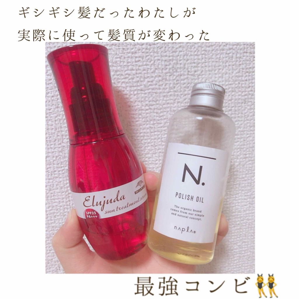 N. ポリッシュオイル/N./ヘアオイルを使ったクチコミ（1枚目）