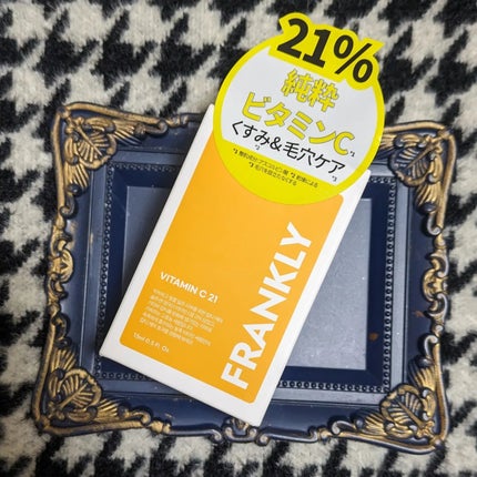 ビタミンC21セラム/Frankly/美容液を使ったクチコミ(6枚目)