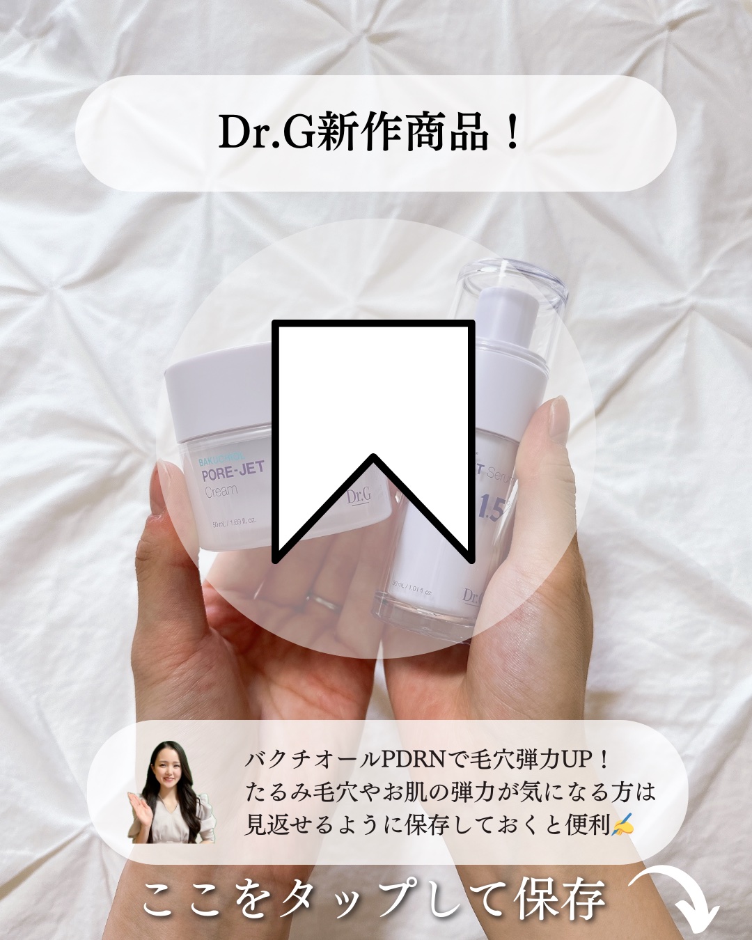 バクチオールポアジェットセラム/Dr.G/美容液を使ったクチコミ（2枚目）