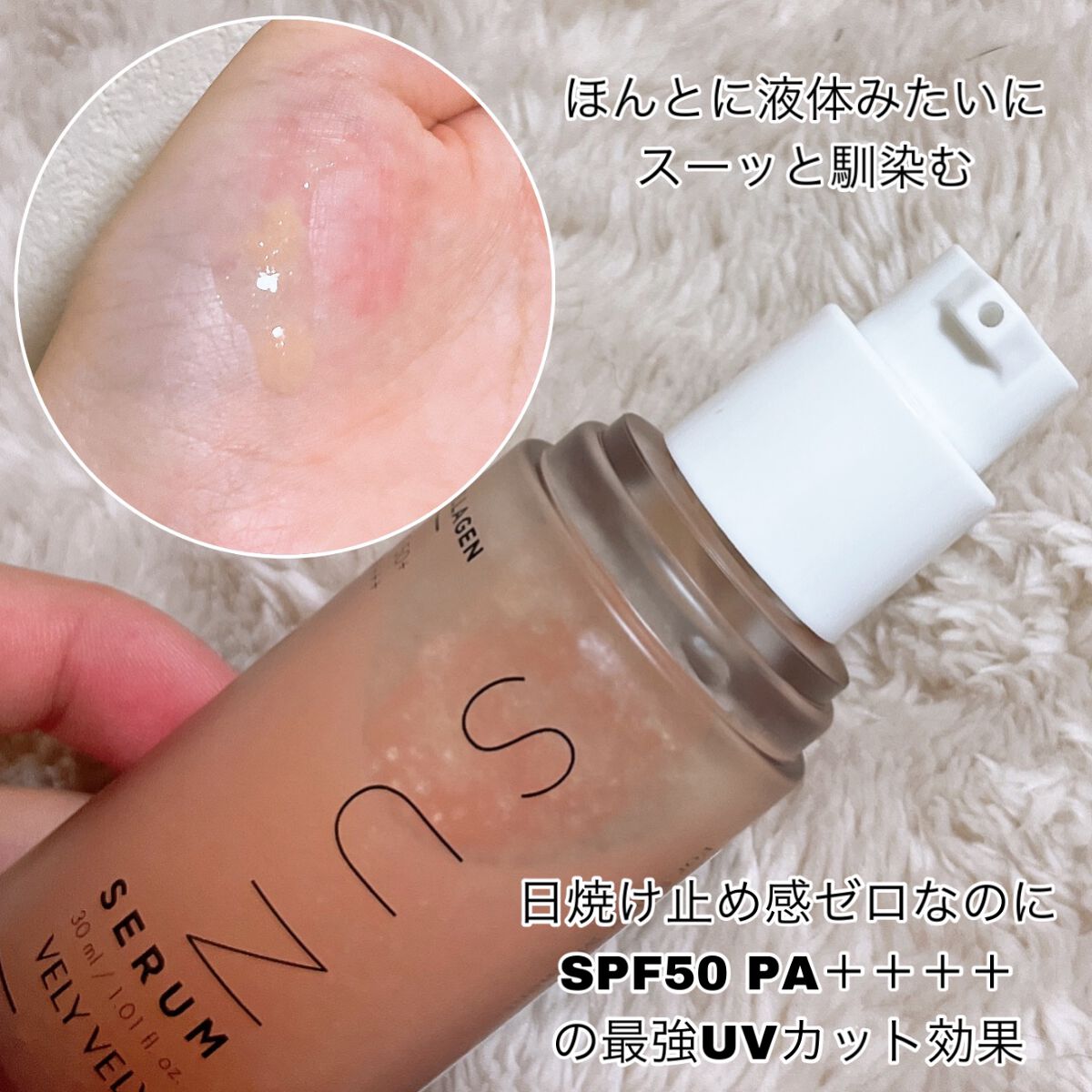 ハリケアコラーゲンサンセラム/VELY VELY/日焼け止めジェルを使ったクチコミ（3枚目）