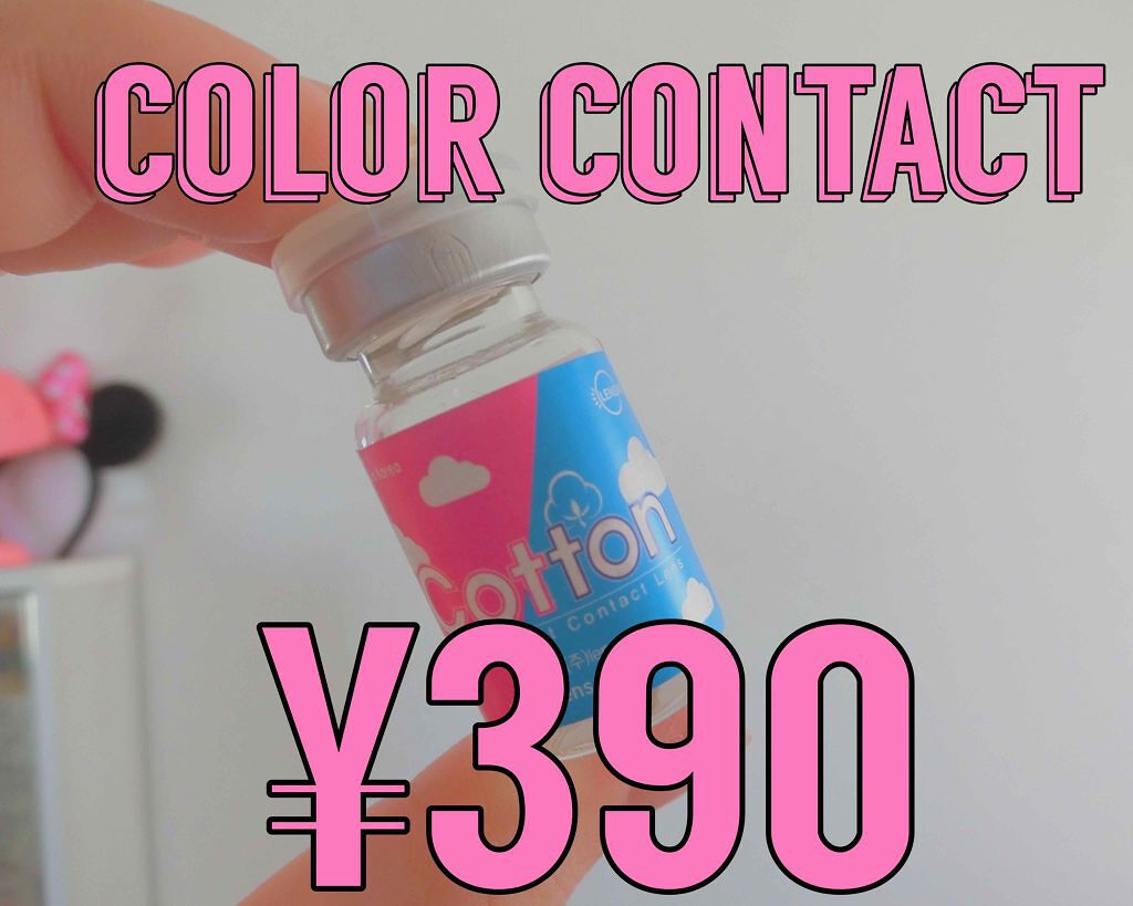 カラコンぴあ/カラコンぴあ/カラーコンタクトレンズを使ったクチコミ(1枚目)