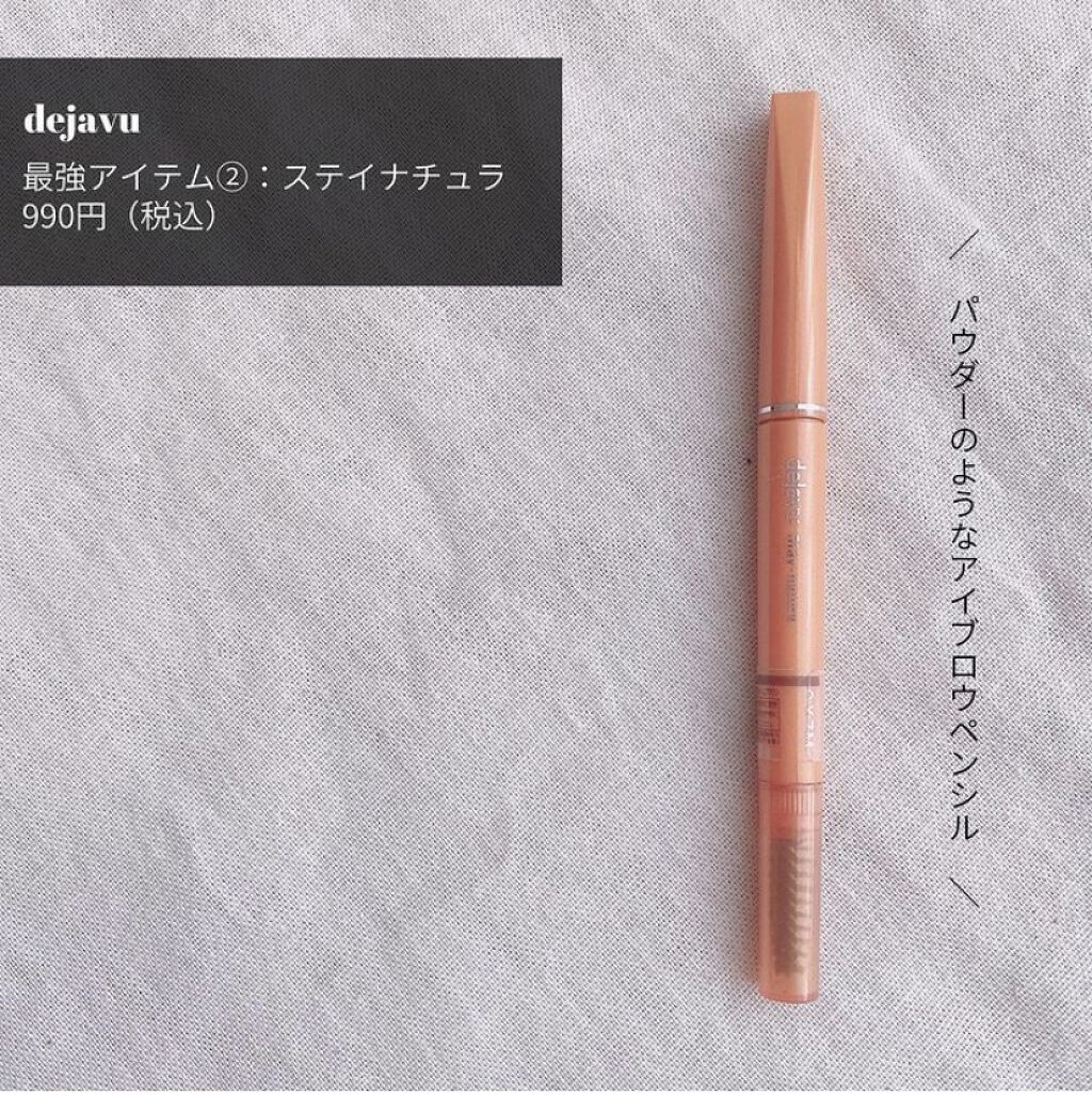 パウダーペンシルアイブロウ/デジャヴュ/アイブロウペンシルを使ったクチコミ（3枚目）