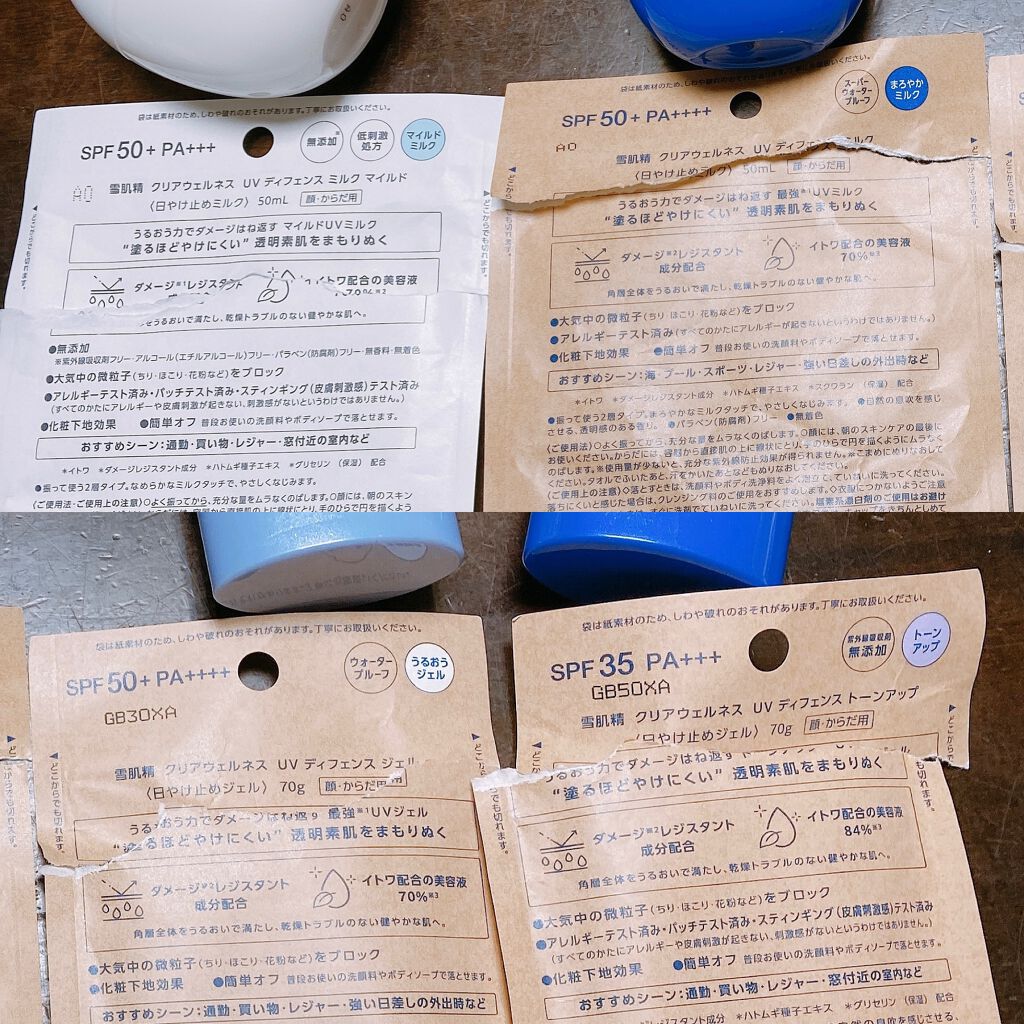 クリアウェルネス UV ディフェンス ジェル/雪肌精/日焼け止めジェルを使ったクチコミ（3枚目）