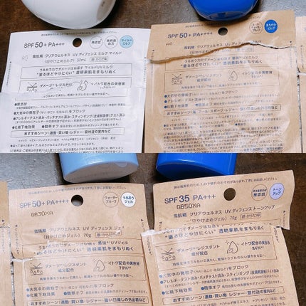 クリアウェルネス UV ディフェンス ジェル/雪肌精/日焼け止めジェルを使ったクチコミ(3枚目)