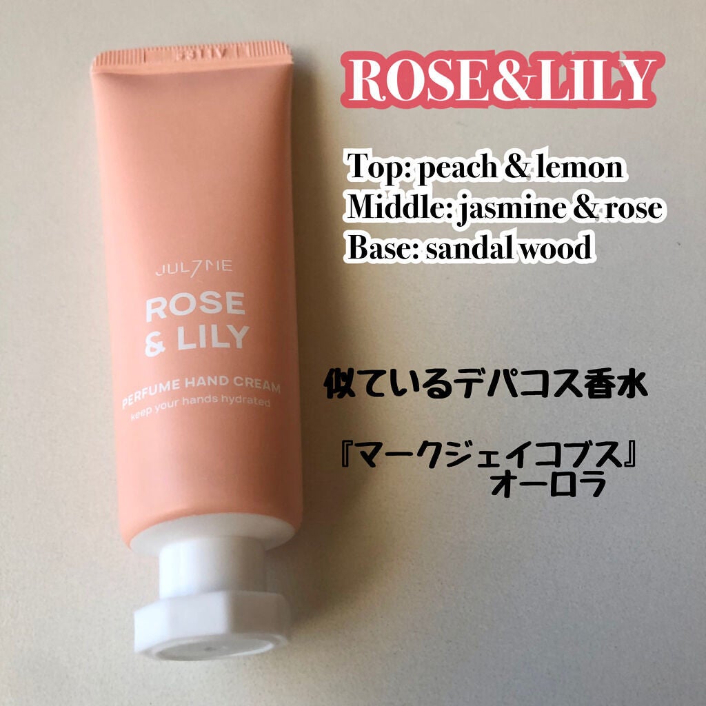 パフュームハンドクリーム/JUL7ME/ハンドクリームを使ったクチコミ(6枚目)