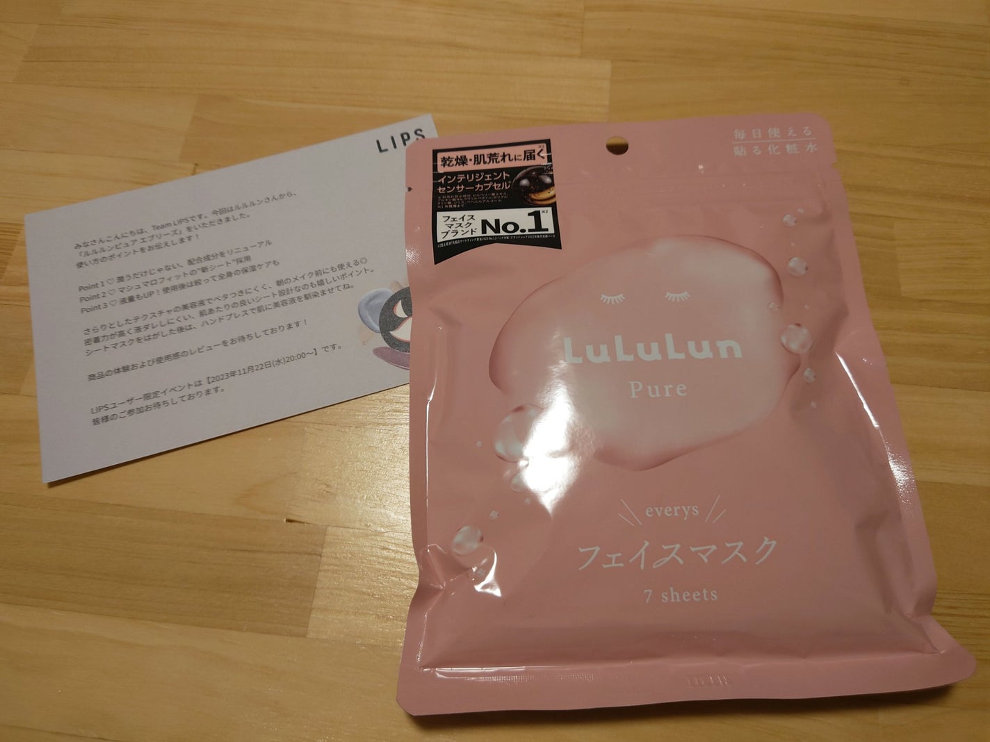 ルルルンピュア エブリーズ/ルルルン/シートマスク・パックを使ったクチコミ(1枚目)