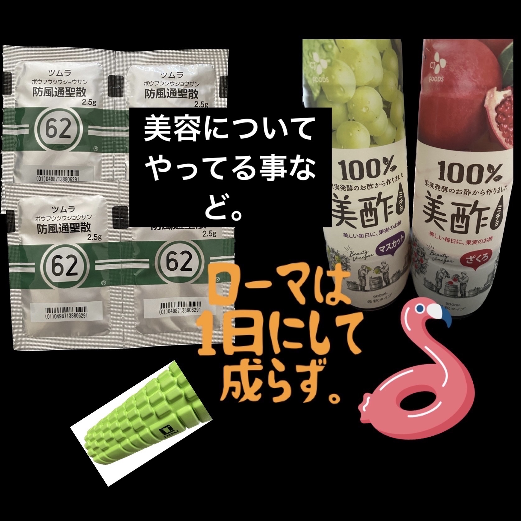 美酢 （希釈タイプ）/美酢(ミチョ)/その他飲むお酢を使ったクチコミ（1枚目）