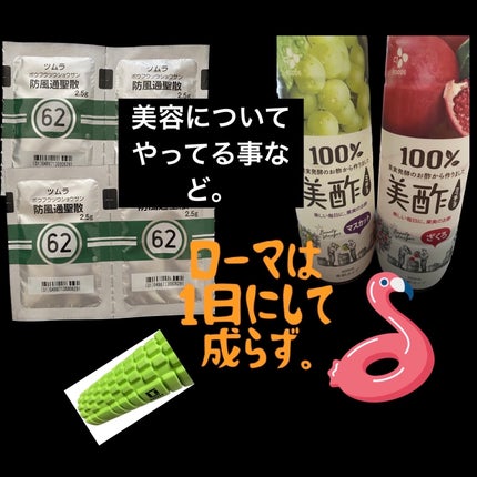 防風通聖散 ボウフウツウショウサン(医薬品)/ツムラ/その他を使ったクチコミ(1枚目)
