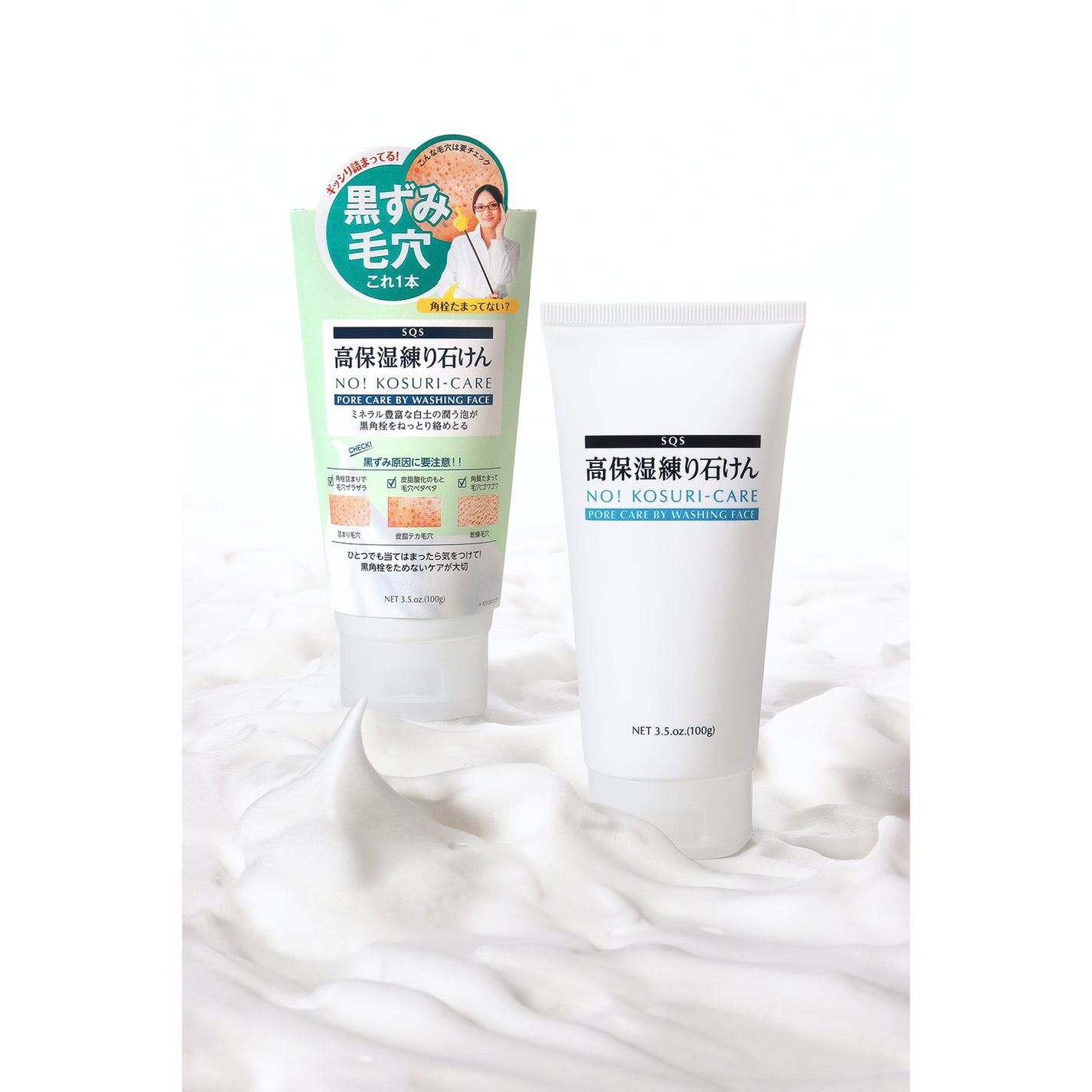 高保湿練り石けん SQS