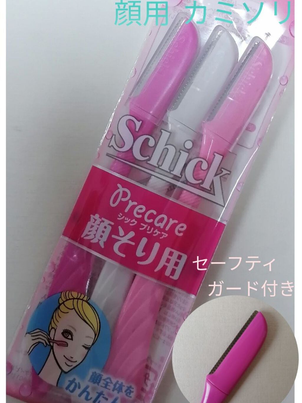 シック Schick Lディスポ 使い捨て 顔そり用 (3本入)×3個/シック/シェーバーを使ったクチコミ(1枚目)