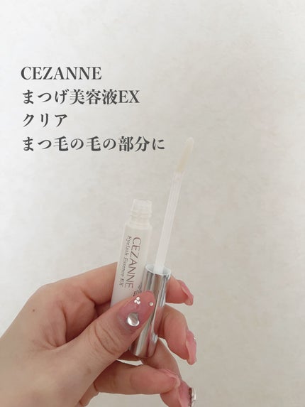 「塗るつけまつげ」自まつげ際立てタイプ/デジャヴュ/マスカラを使ったクチコミ(4枚目)