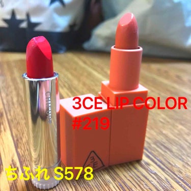 今日の組み合わせはグラデーションが綺麗に出来て良かった！

3CE LIP COLOR #219 
は色味が肌色に近いから、グラデーションがナチュラルにできたのかな。
リップクリーム塗った後、全体塗りし