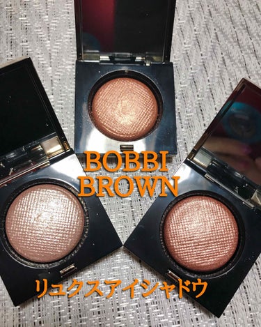 リュクスアイシャドウ/BOBBI BROWN/シングルアイシャドウを使ったクチコミ（1枚目）