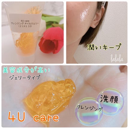 クレンジングオイルジェリー/4U care/クレンジングジェルを使ったクチコミ(1枚目)