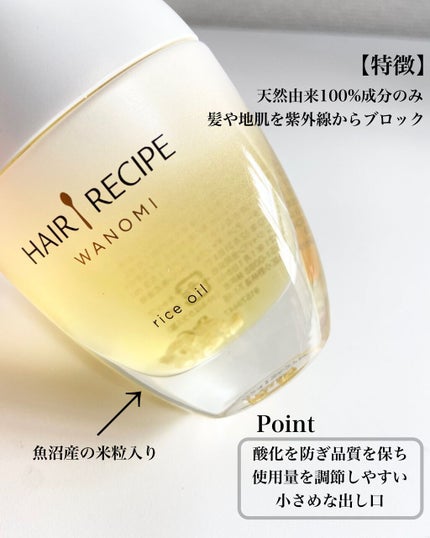 エクストラオーディナリー オイル エクラアンペリアル 艶髪オイル/ロレアル パリ/ヘアオイルを使ったクチコミ(5枚目)