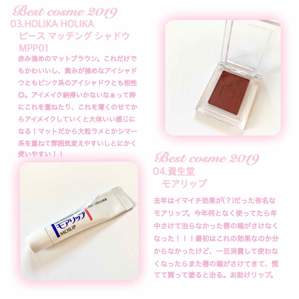 モアリップ N (医薬品)/資生堂薬品/その他を使ったクチコミ（2枚目）